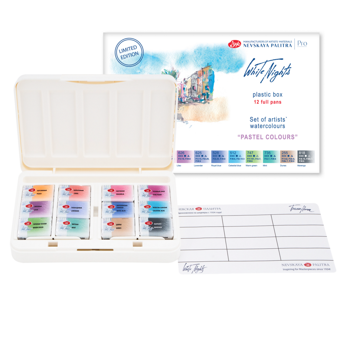 Watercolour set "White Nights" Pastel colours, plastic box