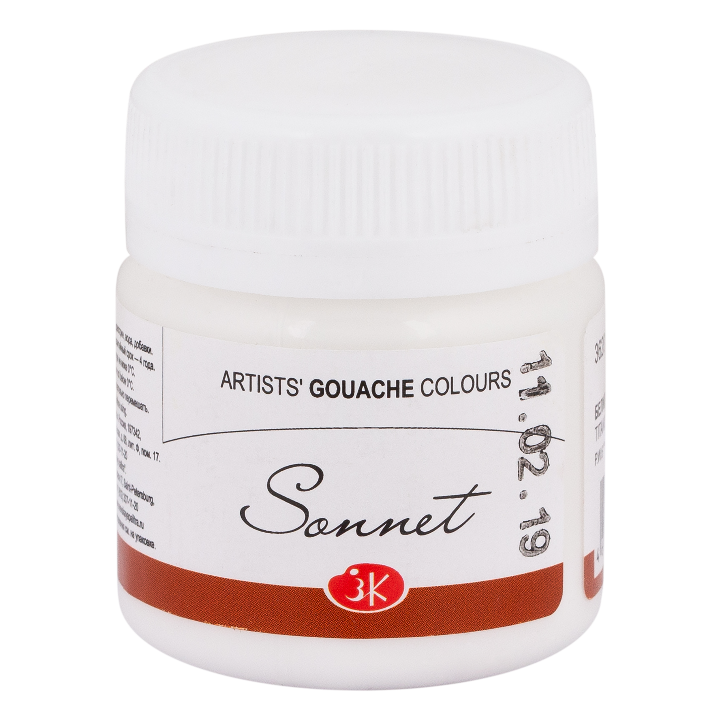 Gouache Titanium White "Sonnet" in the jar, 40 ml. № 101