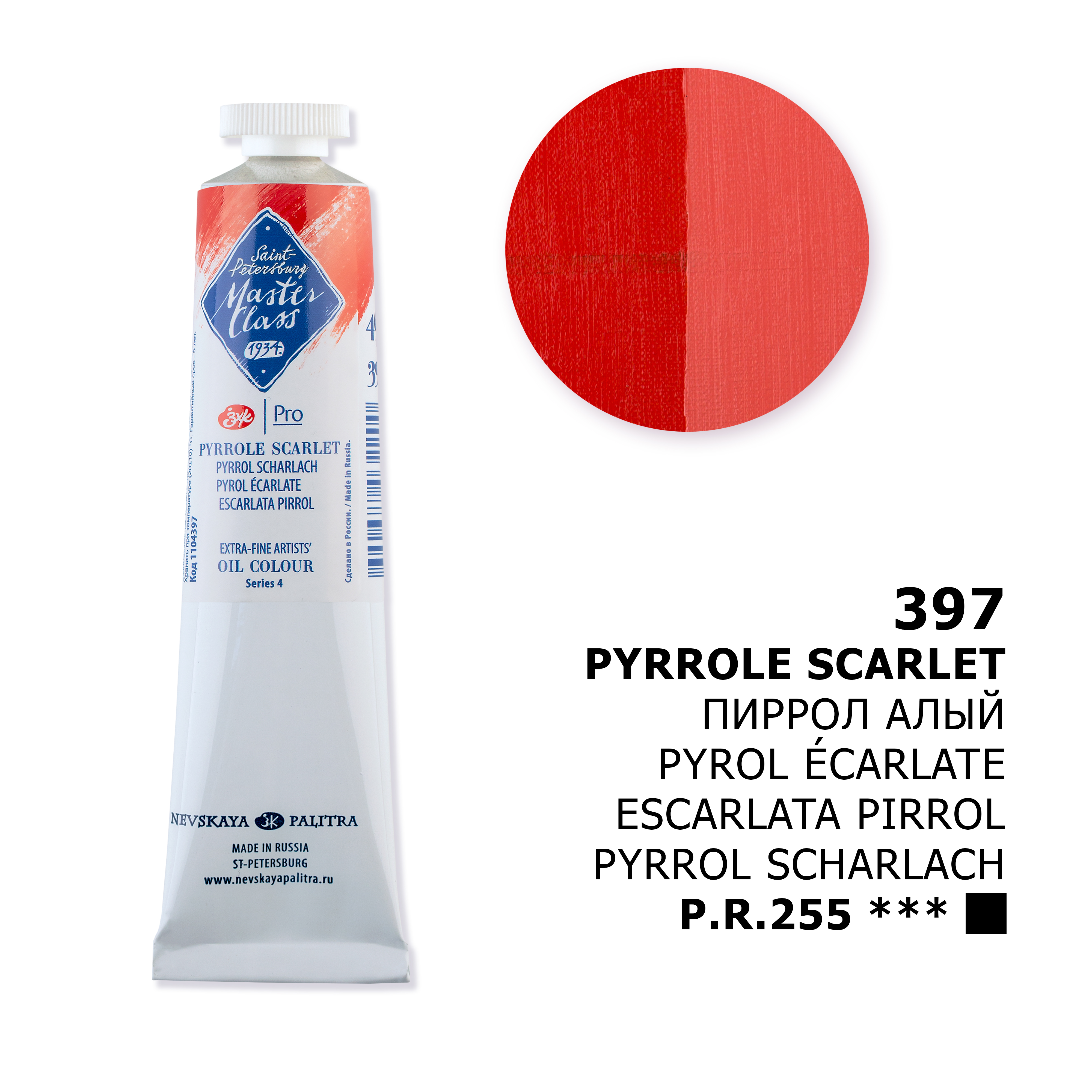 Oil colour "Master Class",   Pyrrole Scarlet , tube, №  397