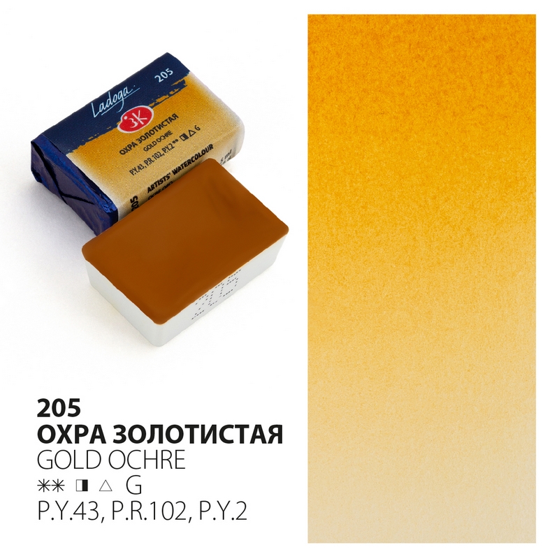 Gold ochre 205 Watercolour