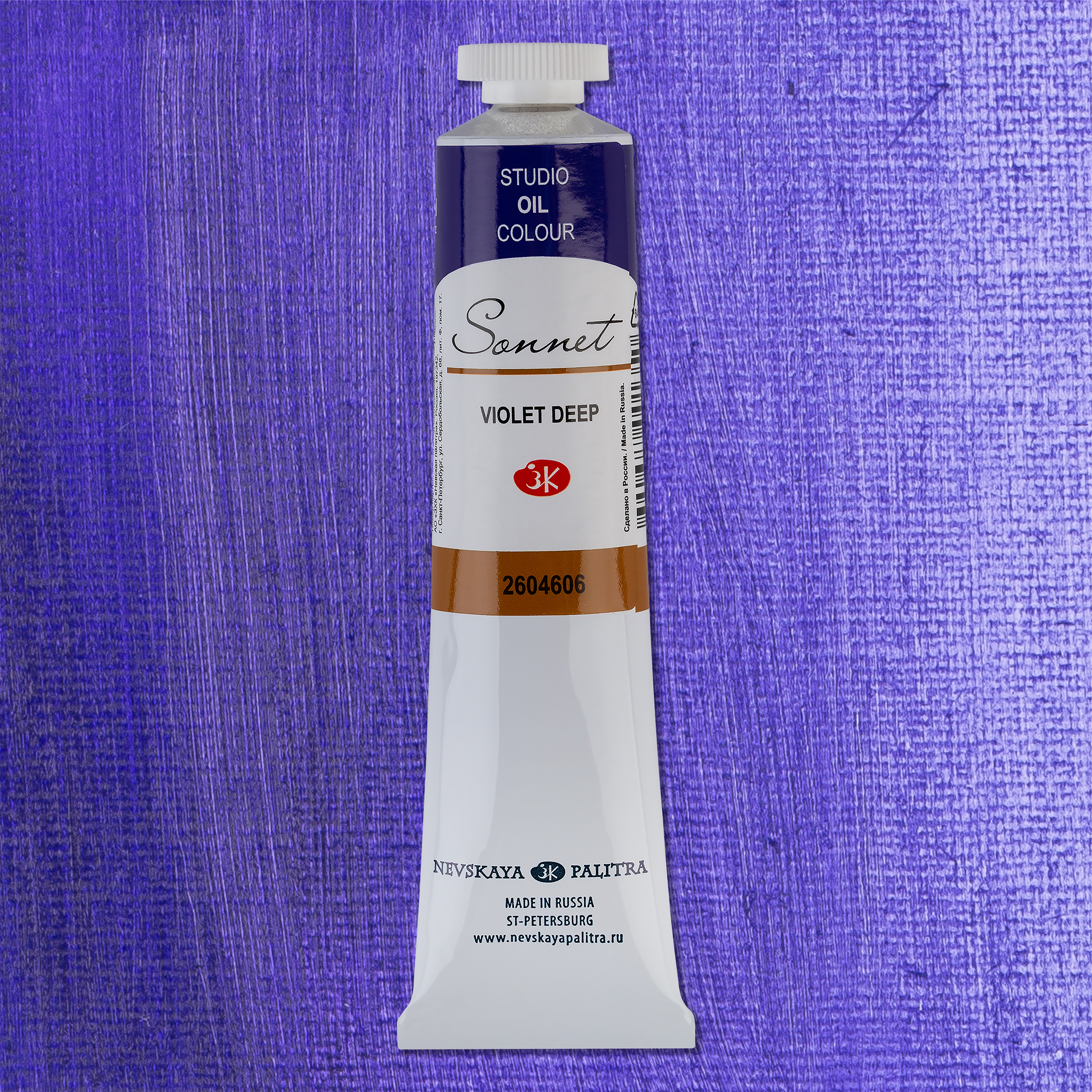 Oil colour "Sonnet", Violet deep, tube, № 606