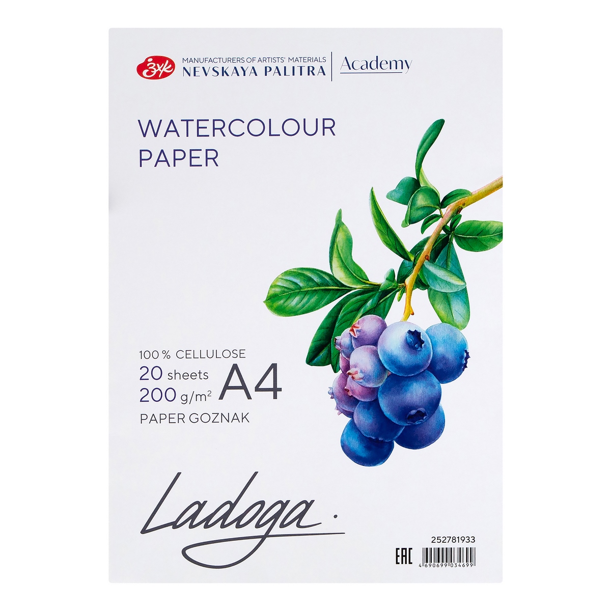Watercolour paper folder Ladoga, А4, 200 g/m2, 20 sheets, 100% cellulose, medium grain