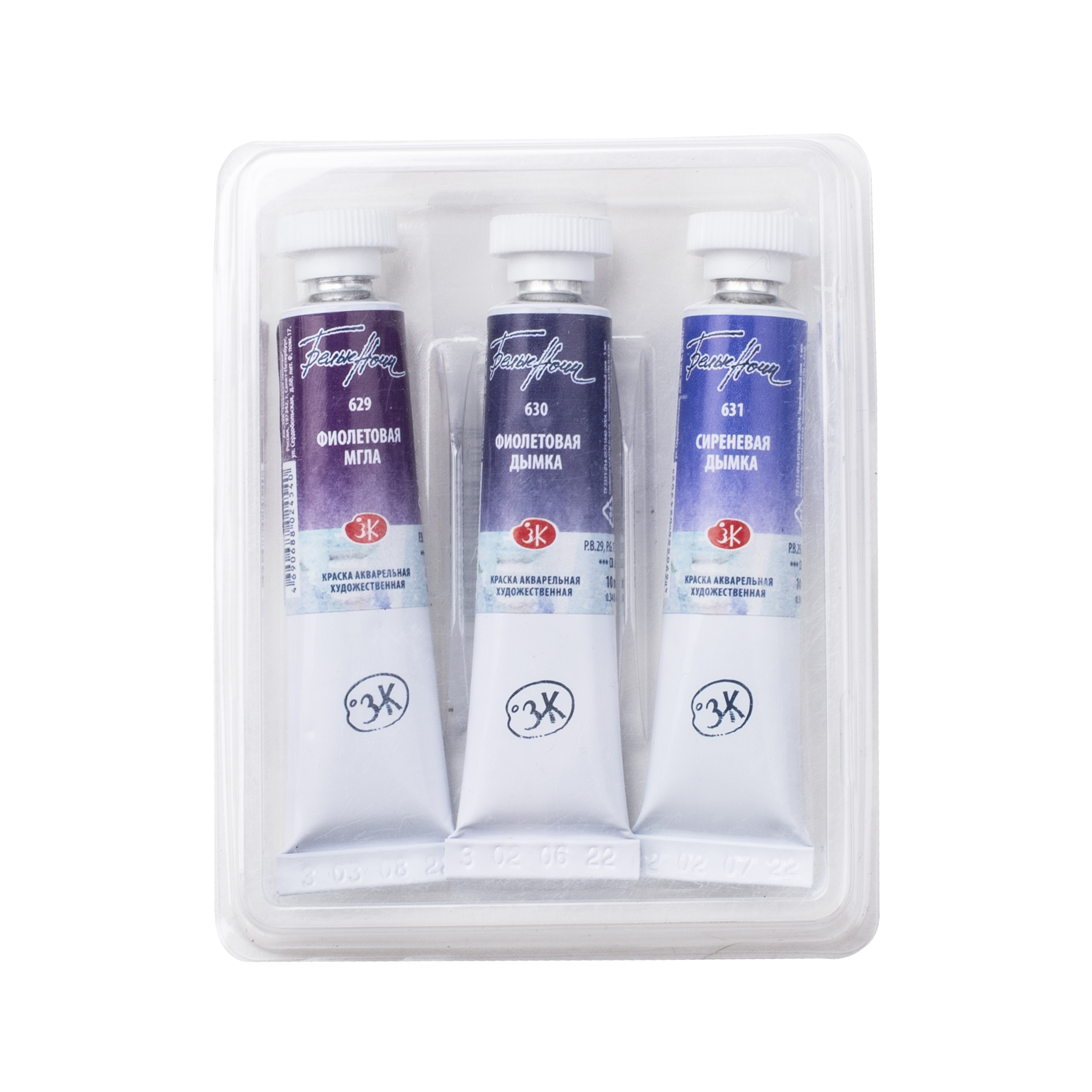 Watercolours set "White Nights"  "Violet" 3 tubes