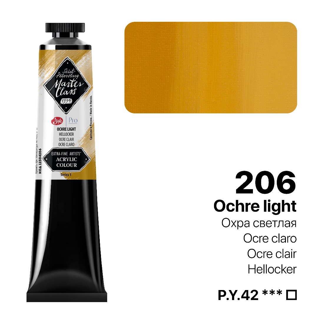 Acrylic colour Master Class, Ochre light, tube. № 206