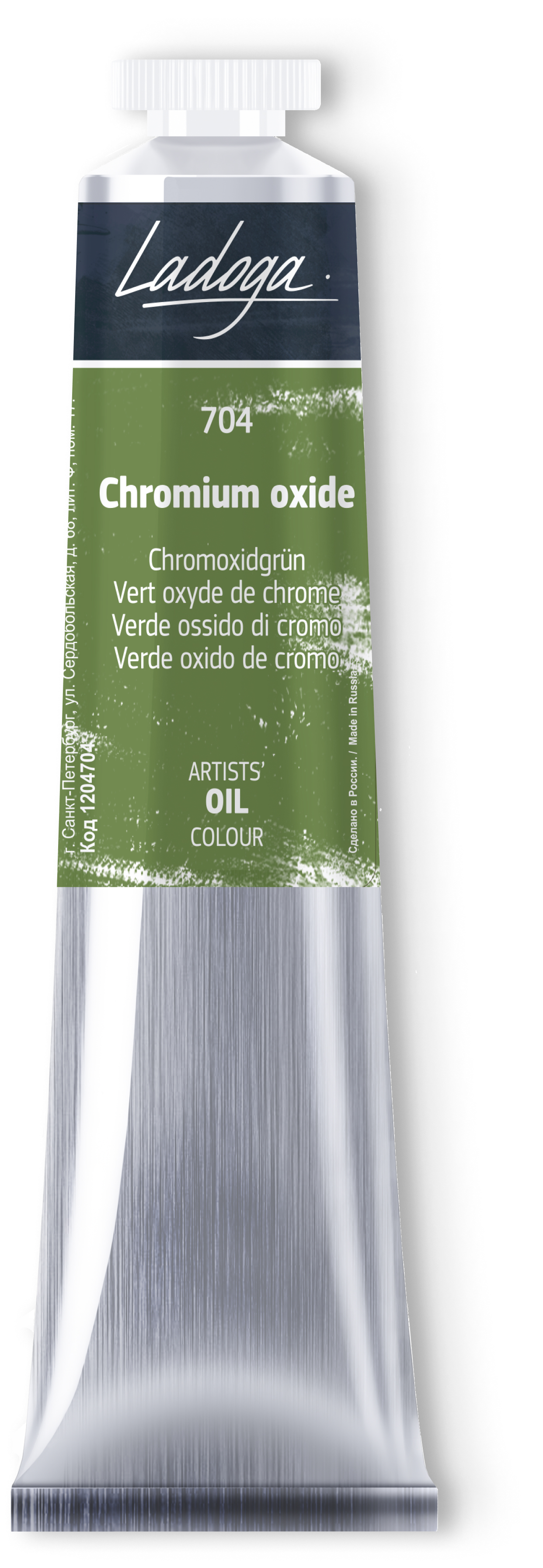 Oil colour "Ladoga", Chromium oxide, tube, № 704