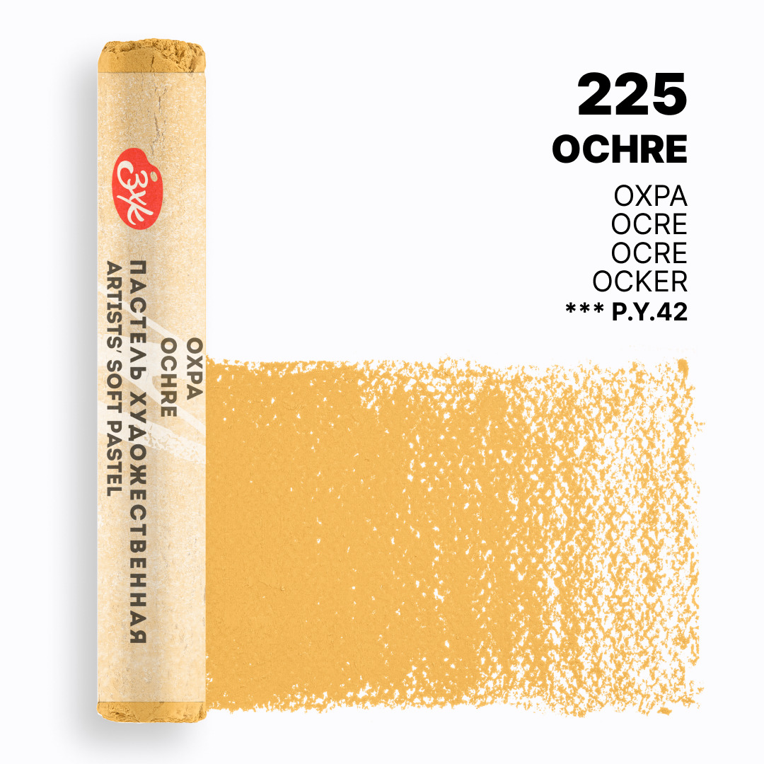 Ochre extra-soft pastel "Master Class" 225