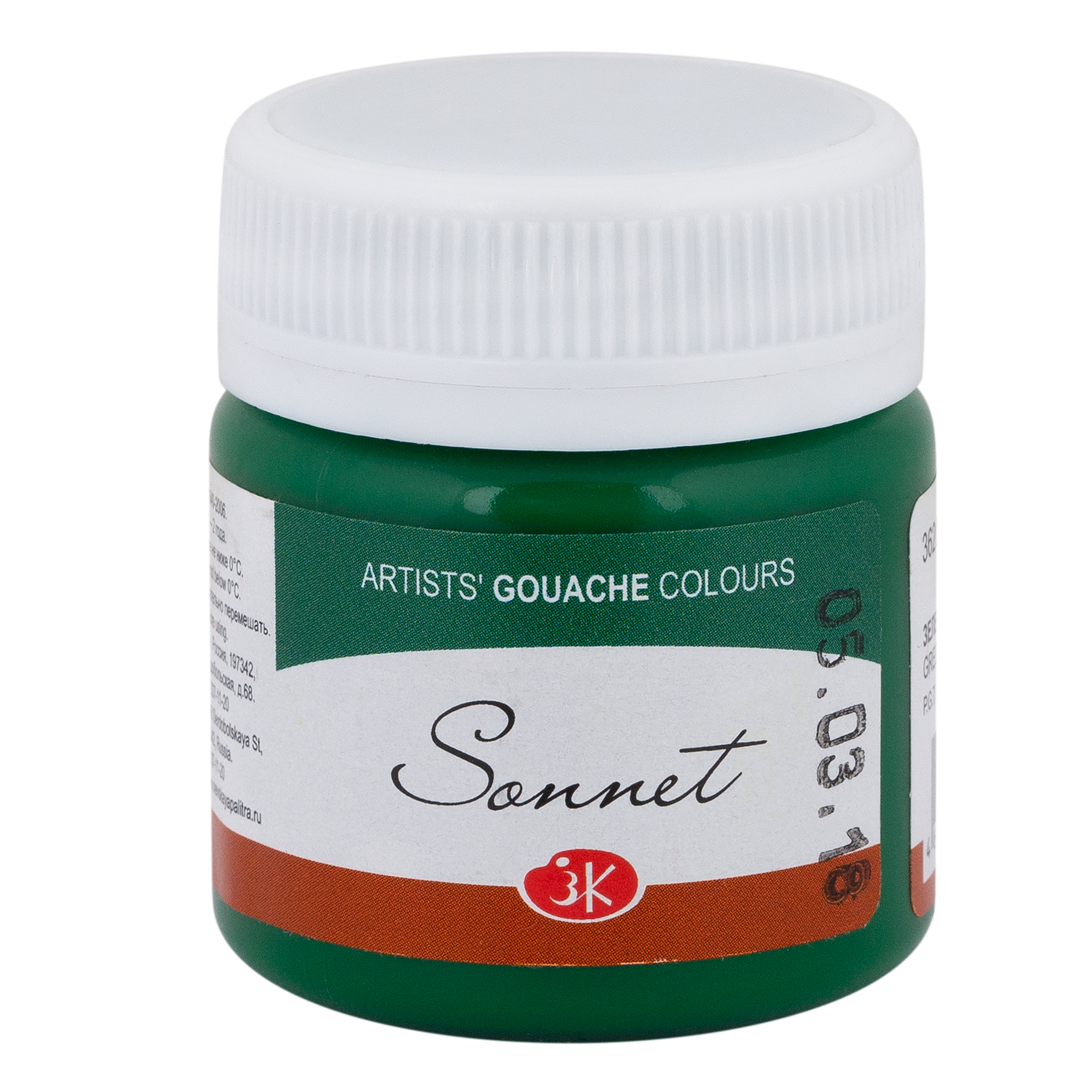 Gouache Green deep "Sonnet" in the jar, 40 ml. № 710