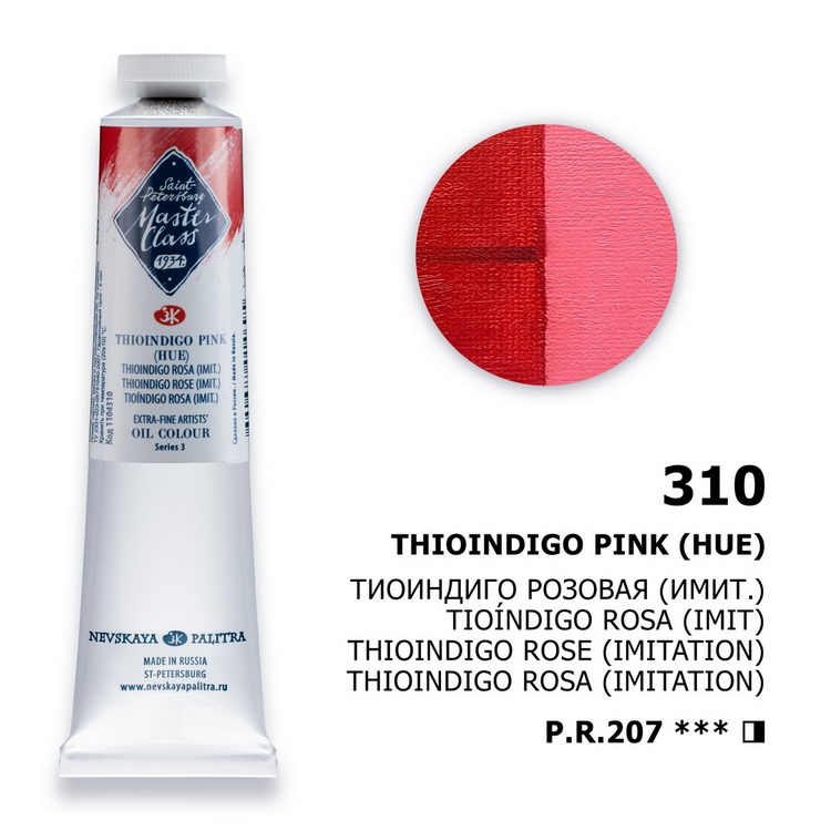 Oil colour "Master Class", Thioindigo Rose (HUE), tube, № 310