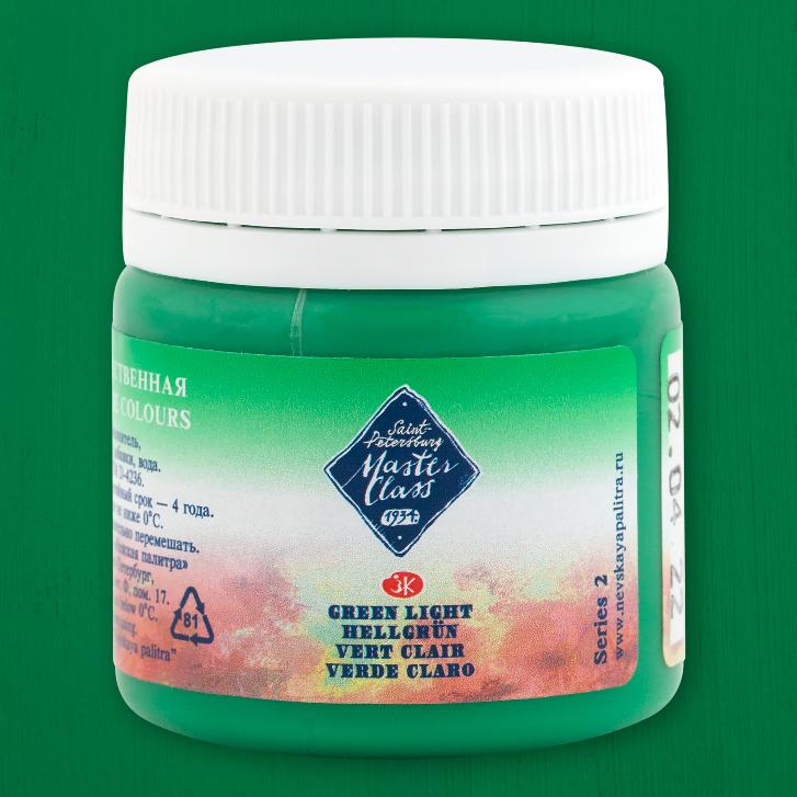 Green Light gouache Master Class, 40 ml jar