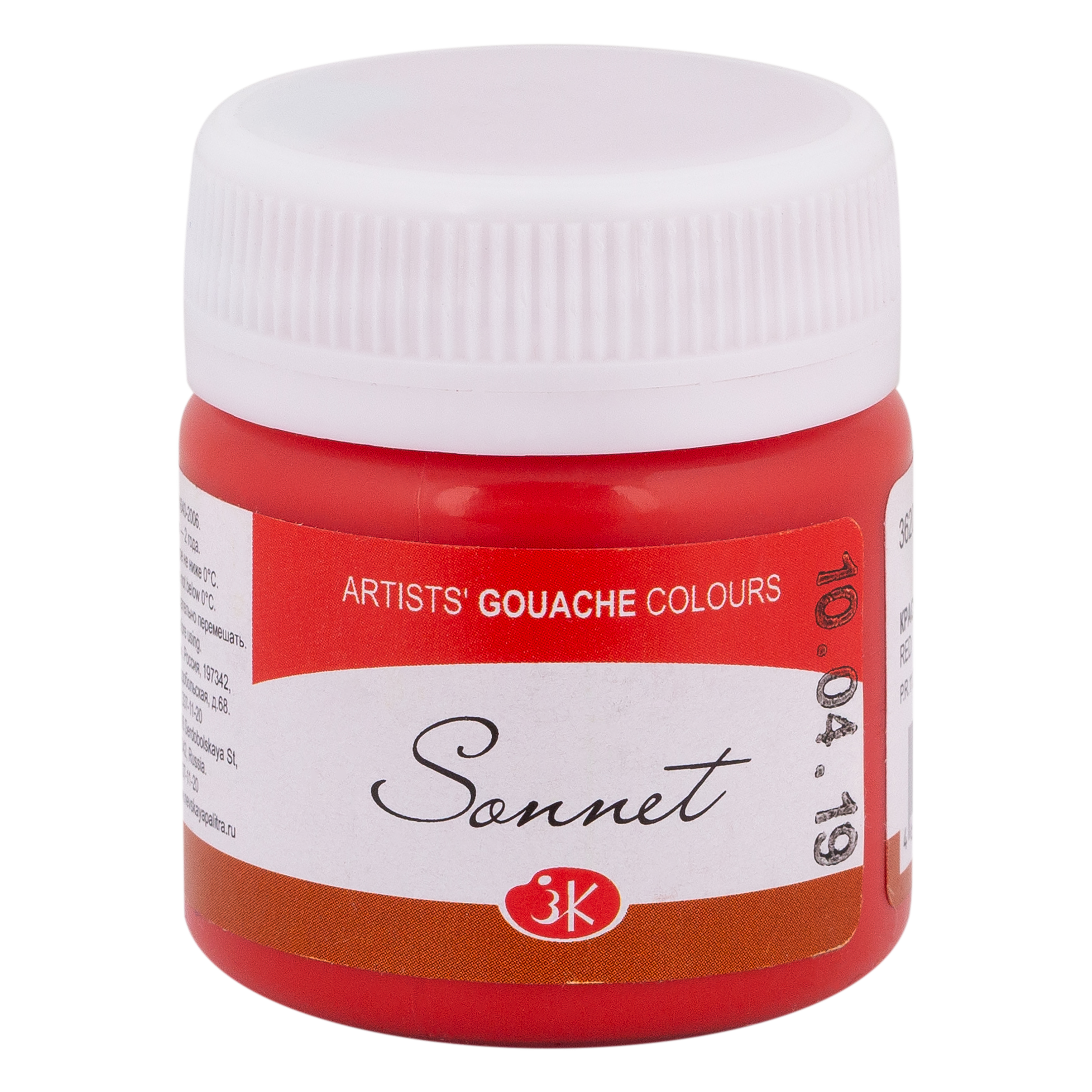 Gouache Red "Sonnet" in the jar, 40 ml. № 331