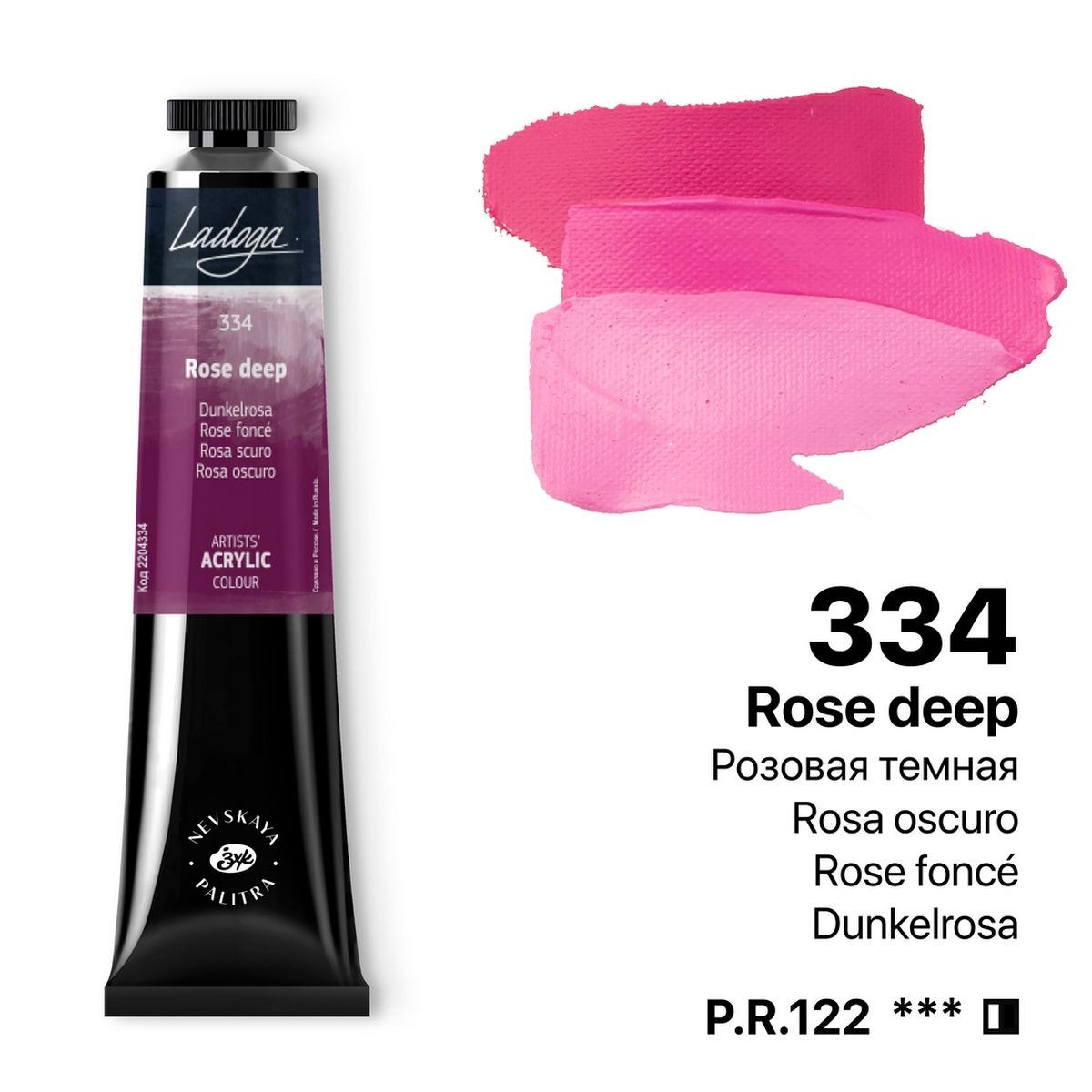 Acrylic colour Ladoga, Rose deep, № 334