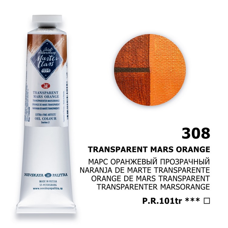 Oil colour "Master Class", Transparent Mars Orange, tube, № 308