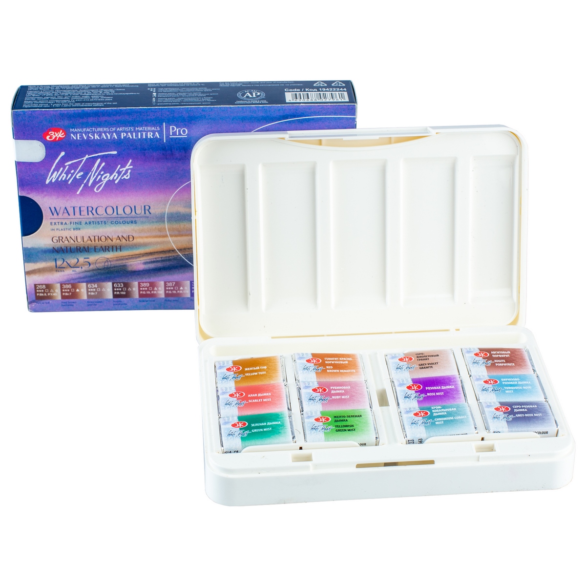 Watercolour set "White Nights",  Granulation and natural earth, plastic box